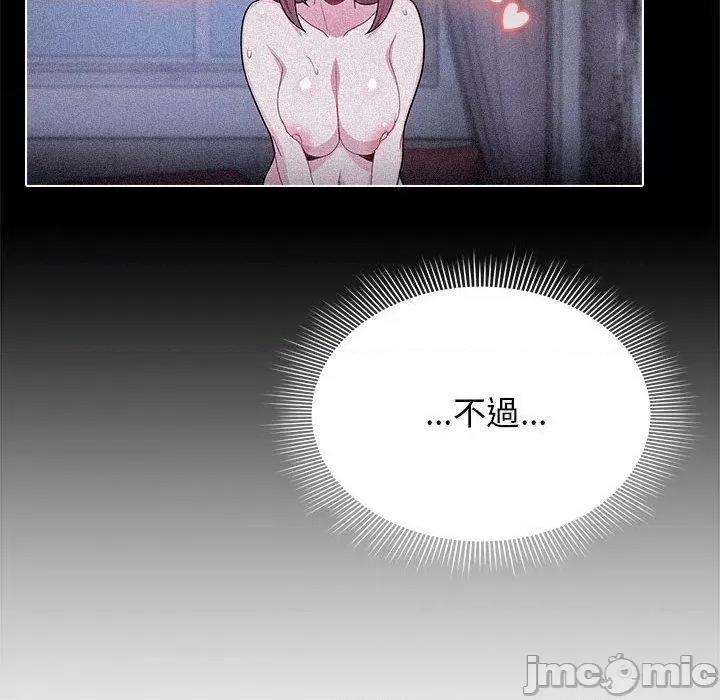 欢迎加入粉丝团! 欢迎加入粉丝团！-第 33 话 第52页