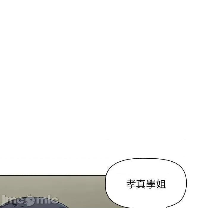 欢迎加入粉丝团! 欢迎加入粉丝团！-第 33 话 第55页