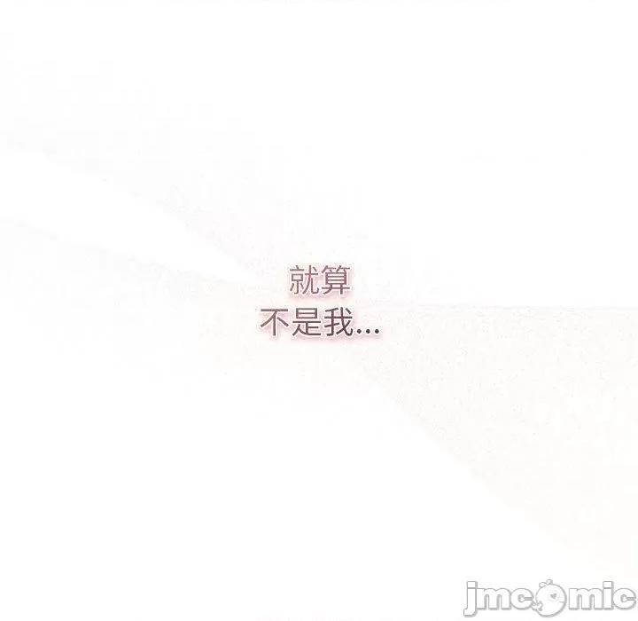 欢迎加入粉丝团! 欢迎加入粉丝团！-第 33 话 第59页