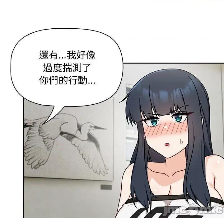欢迎加入粉丝团! 欢迎加入粉丝团！-第 33 话 第60页