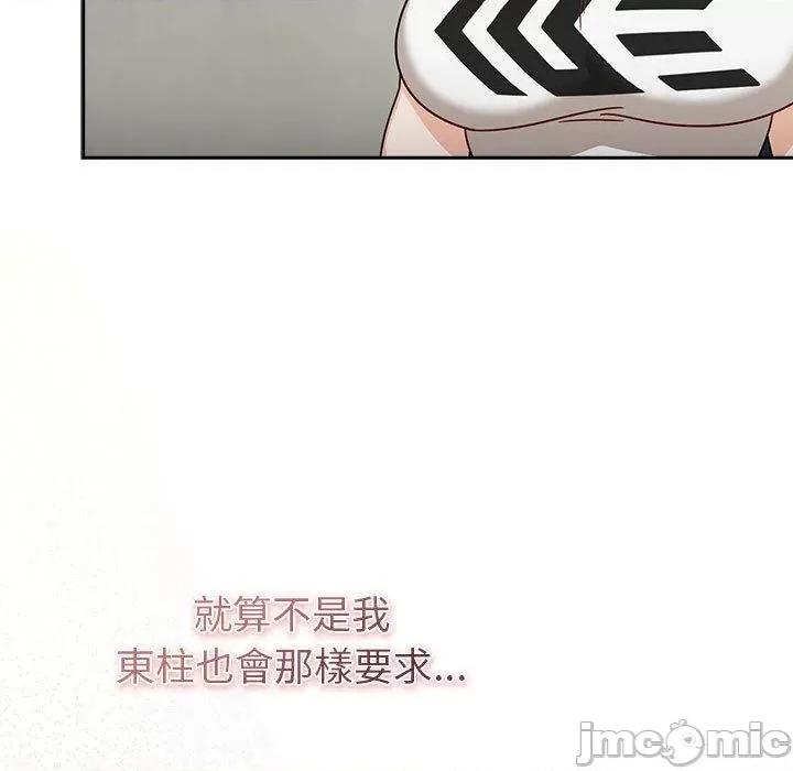 欢迎加入粉丝团! 欢迎加入粉丝团！-第 33 话 第61页