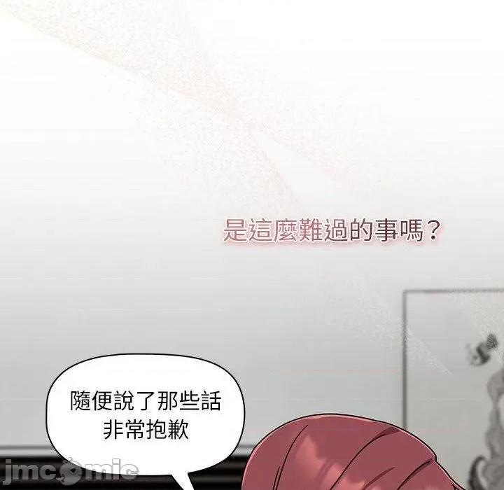 欢迎加入粉丝团! 欢迎加入粉丝团！-第 33 话 第62页
