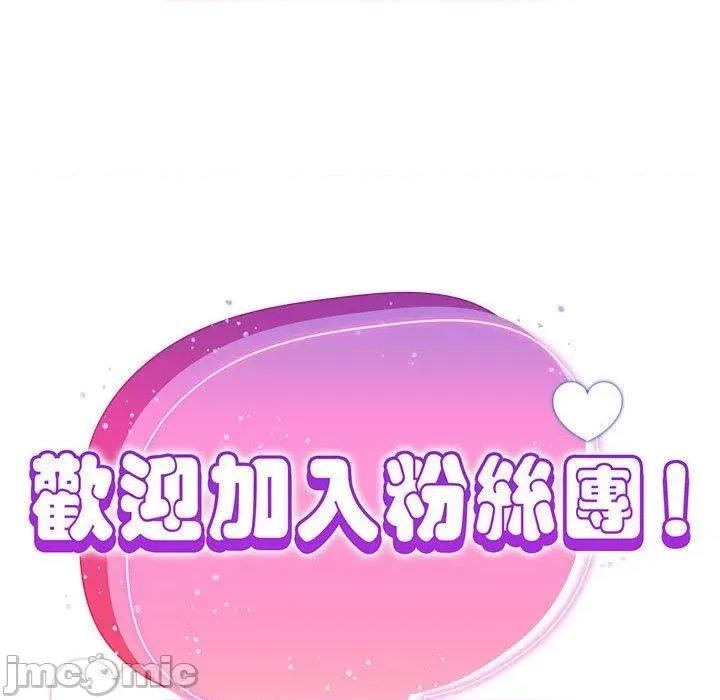 欢迎加入粉丝团! 欢迎加入粉丝团！-第 33 话 第65页
