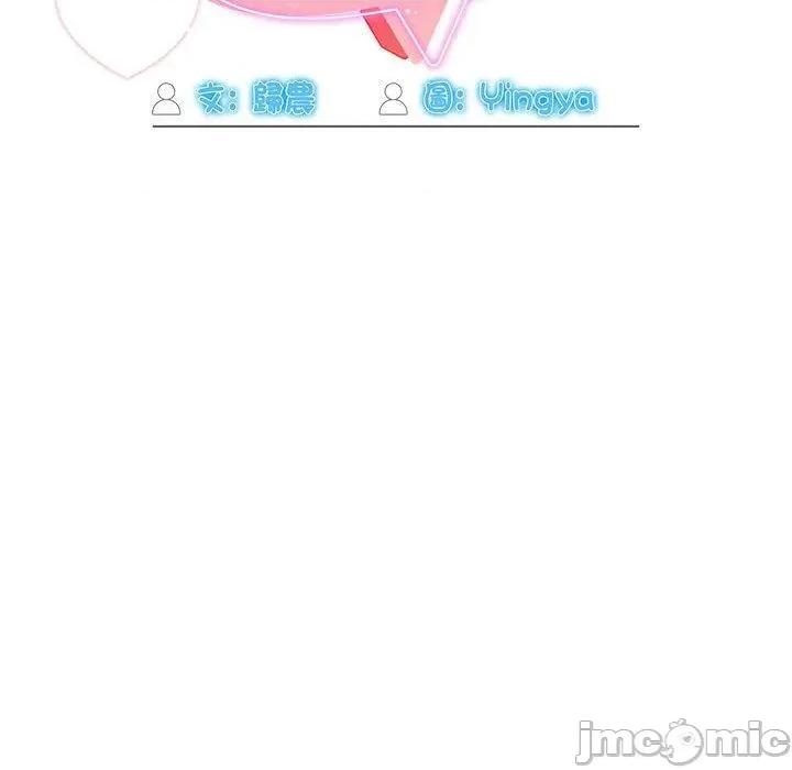欢迎加入粉丝团! 欢迎加入粉丝团！-第 33 话 第66页
