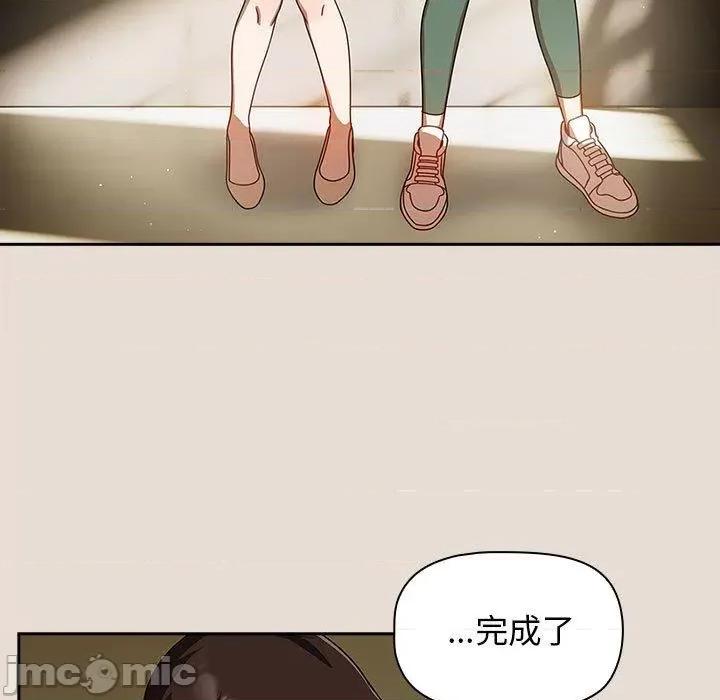欢迎加入粉丝团! 欢迎加入粉丝团！-第 33 话 第71页