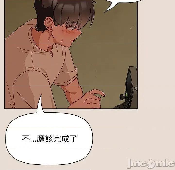 欢迎加入粉丝团! 欢迎加入粉丝团！-第 33 话 第72页