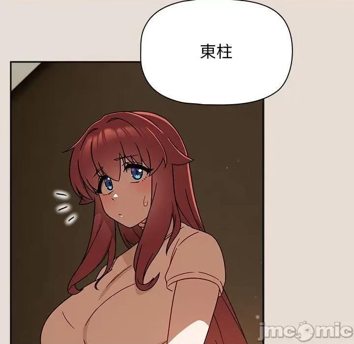 欢迎加入粉丝团! 欢迎加入粉丝团！-第 33 话 第77页