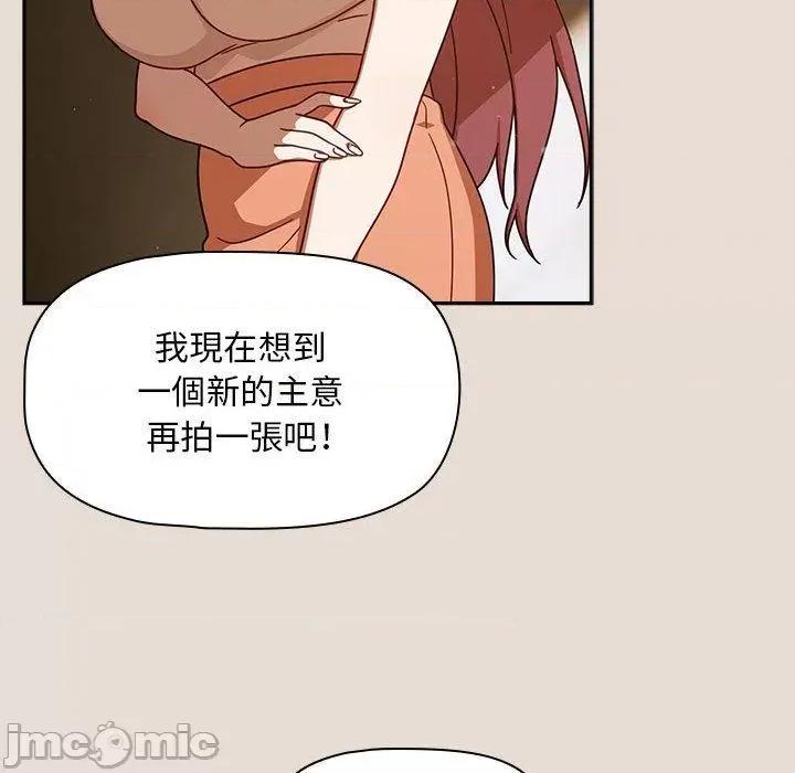 欢迎加入粉丝团! 欢迎加入粉丝团！-第 33 话 第78页
