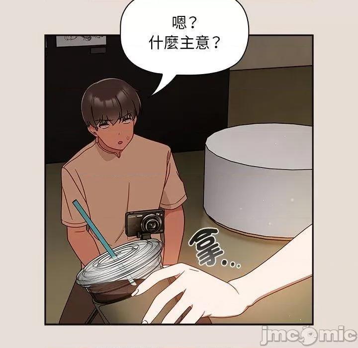 欢迎加入粉丝团! 欢迎加入粉丝团！-第 33 话 第79页
