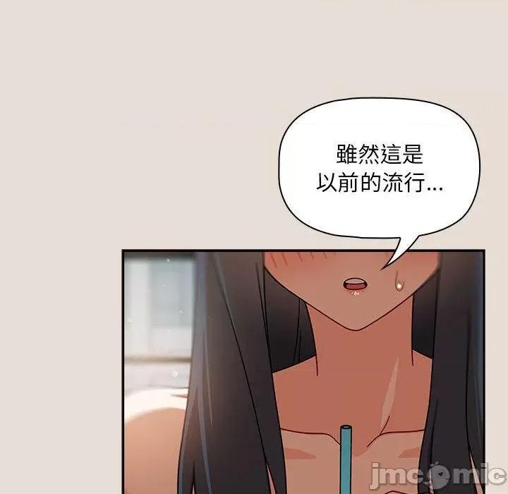 欢迎加入粉丝团! 欢迎加入粉丝团！-第 33 话 第80页
