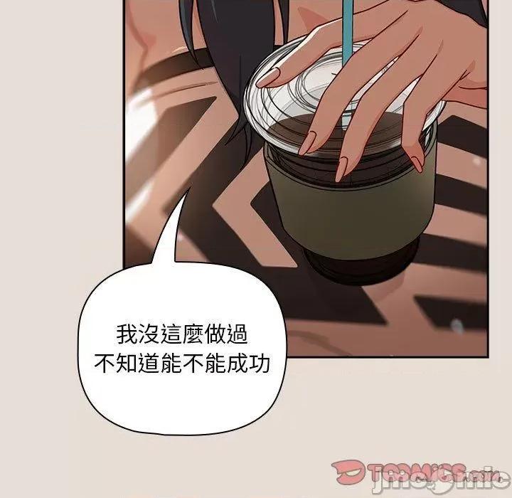 欢迎加入粉丝团! 欢迎加入粉丝团！-第 33 话 第81页