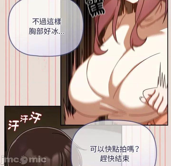 欢迎加入粉丝团! 欢迎加入粉丝团！-第 33 话 第86页