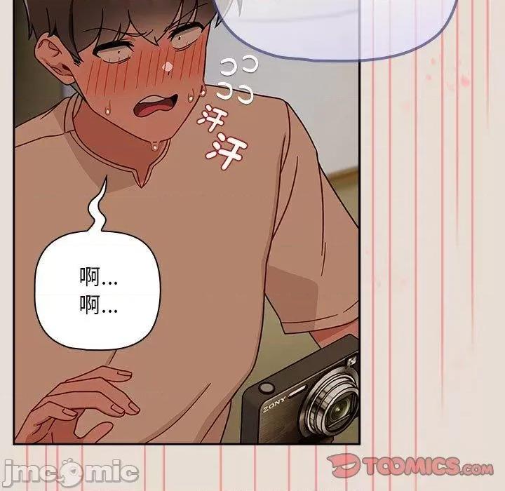欢迎加入粉丝团! 欢迎加入粉丝团！-第 33 话 第87页