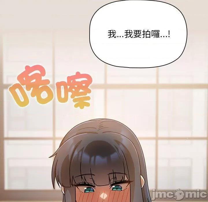 欢迎加入粉丝团! 欢迎加入粉丝团！-第 33 话 第89页