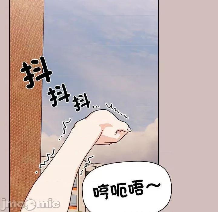 欢迎加入粉丝团! 欢迎加入粉丝团！-第 33 话 第96页