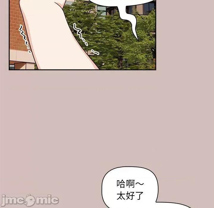 欢迎加入粉丝团! 欢迎加入粉丝团！-第 33 话 第97页