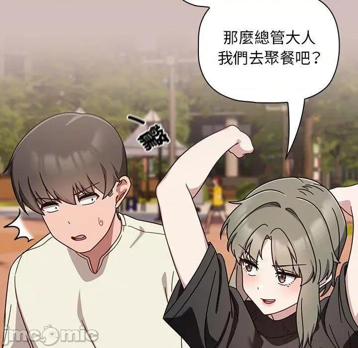 欢迎加入粉丝团! 欢迎加入粉丝团！-第 33 话 第98页