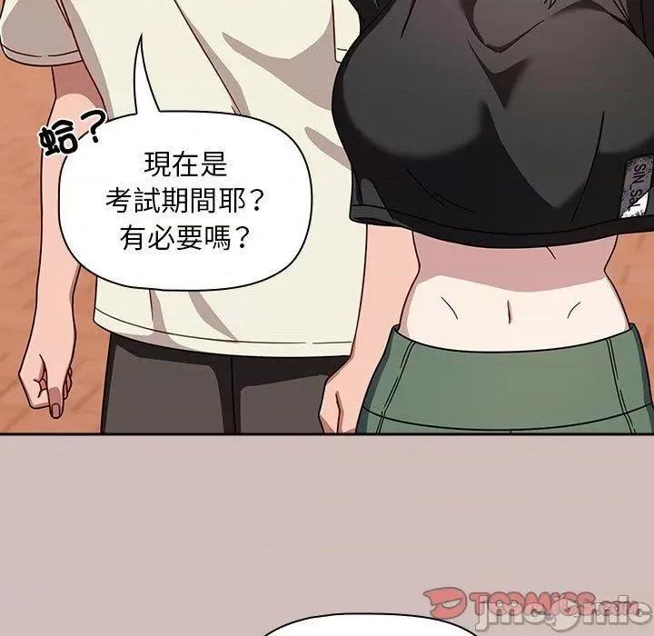 欢迎加入粉丝团! 欢迎加入粉丝团！-第 33 话 第99页