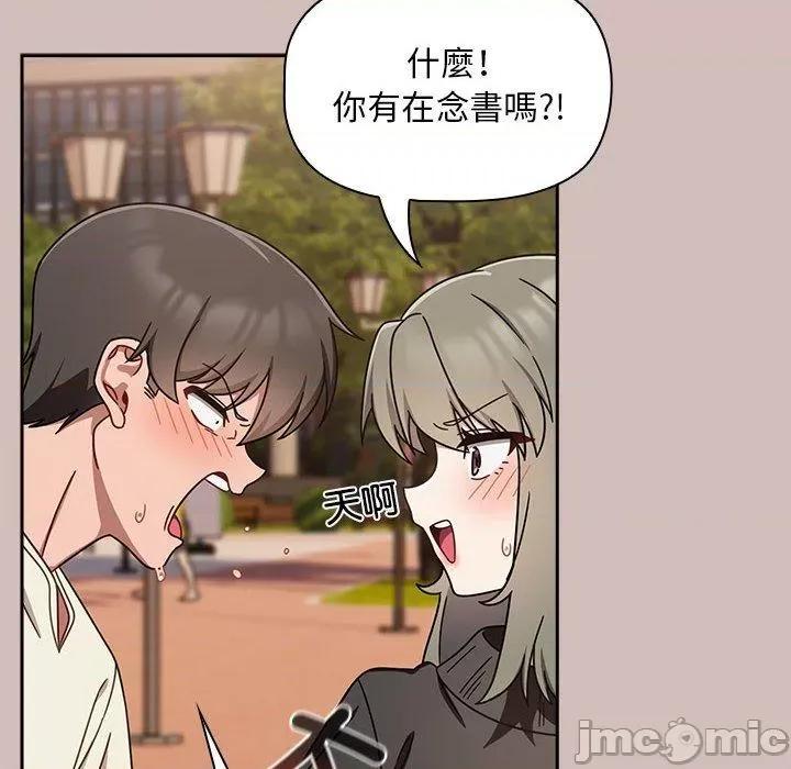 欢迎加入粉丝团! 欢迎加入粉丝团！-第 33 话 第100页