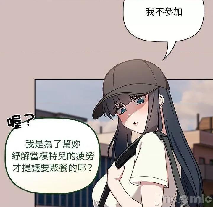 欢迎加入粉丝团! 欢迎加入粉丝团！-第 33 话 第102页