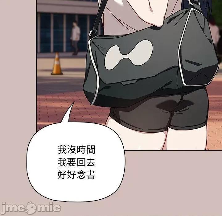 欢迎加入粉丝团! 欢迎加入粉丝团！-第 33 话 第103页