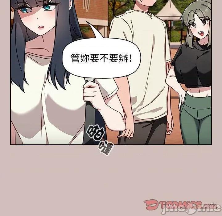 欢迎加入粉丝团! 欢迎加入粉丝团！-第 33 话 第105页