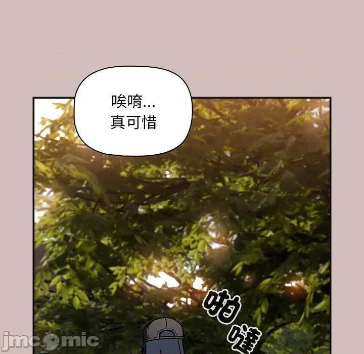 欢迎加入粉丝团! 欢迎加入粉丝团！-第 33 话 第106页