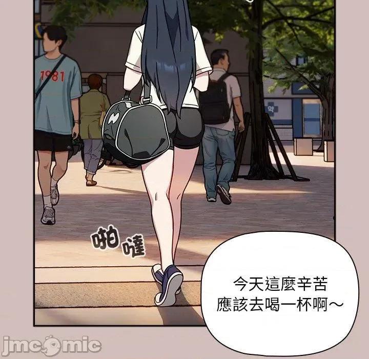 欢迎加入粉丝团! 欢迎加入粉丝团！-第 33 话 第107页