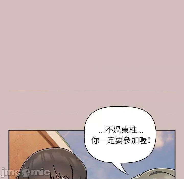 欢迎加入粉丝团! 欢迎加入粉丝团！-第 33 话 第108页