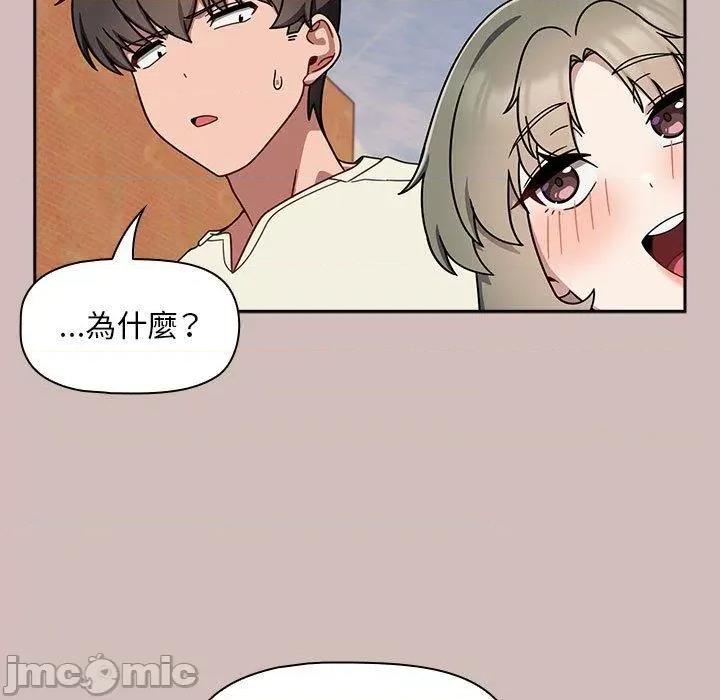 欢迎加入粉丝团! 欢迎加入粉丝团！-第 33 话 第109页