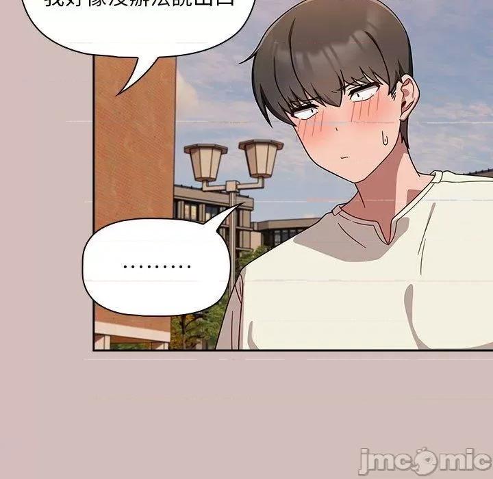 欢迎加入粉丝团! 欢迎加入粉丝团！-第 33 话 第113页