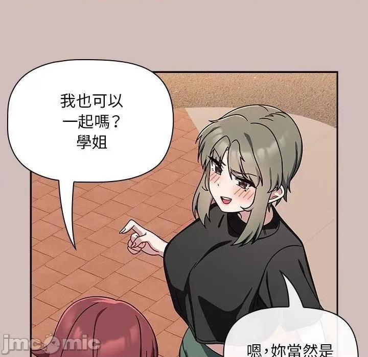 欢迎加入粉丝团! 欢迎加入粉丝团！-第 33 话 第114页