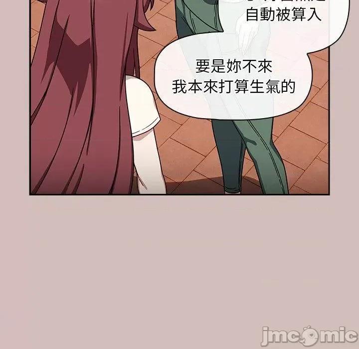 欢迎加入粉丝团! 欢迎加入粉丝团！-第 33 话 第115页