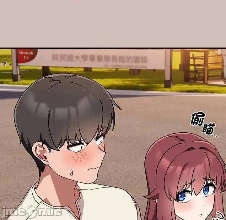欢迎加入粉丝团! 欢迎加入粉丝团！-第 33 话 第116页