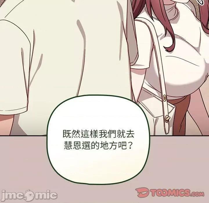 欢迎加入粉丝团! 欢迎加入粉丝团！-第 33 话 第117页