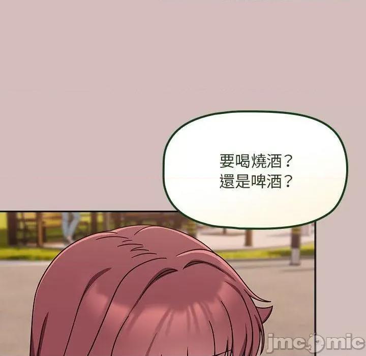 欢迎加入粉丝团! 欢迎加入粉丝团！-第 33 话 第118页