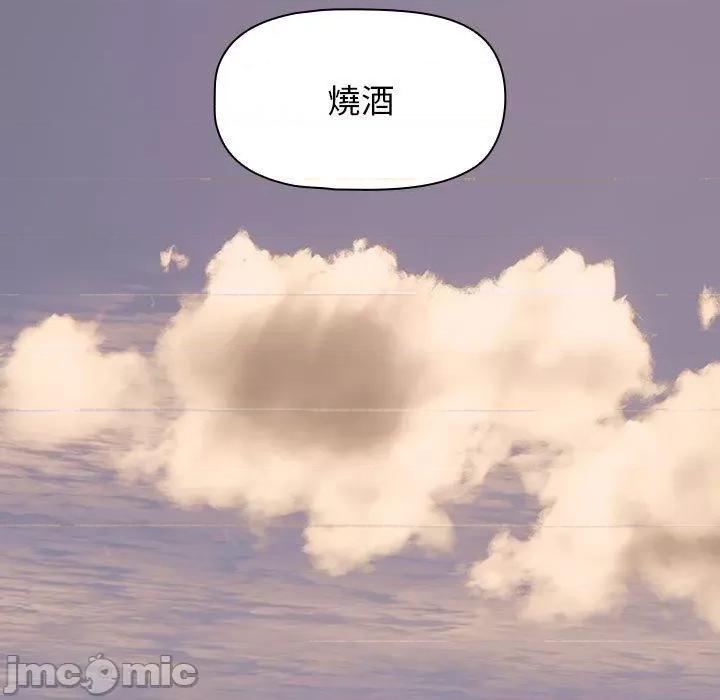 欢迎加入粉丝团! 欢迎加入粉丝团！-第 33 话 第121页