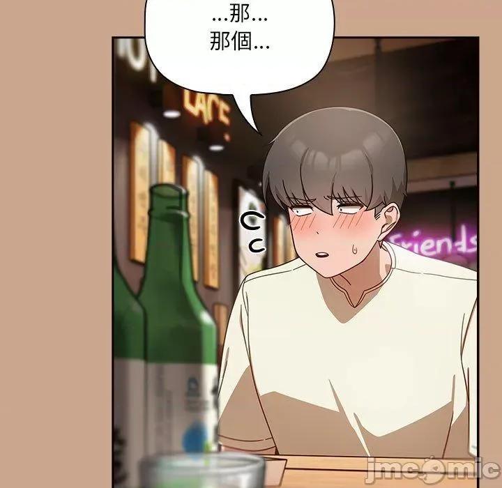 欢迎加入粉丝团! 欢迎加入粉丝团！-第 33 话 第127页