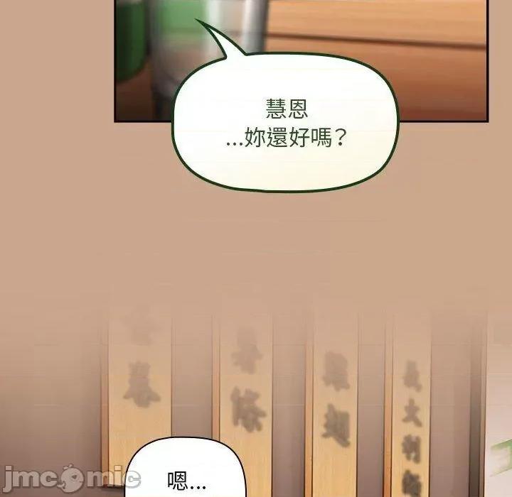 欢迎加入粉丝团! 欢迎加入粉丝团！-第 33 话 第128页