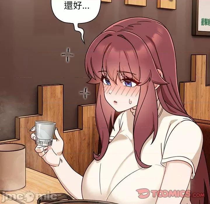 欢迎加入粉丝团! 欢迎加入粉丝团！-第 33 话 第129页