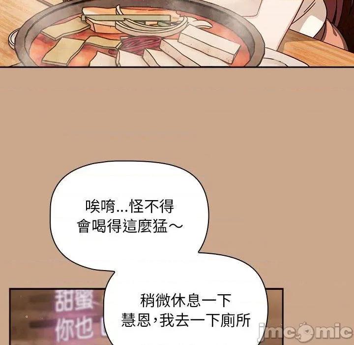 欢迎加入粉丝团! 欢迎加入粉丝团！-第 33 话 第130页