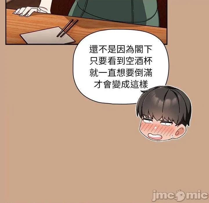 欢迎加入粉丝团! 欢迎加入粉丝团！-第 33 话 第132页