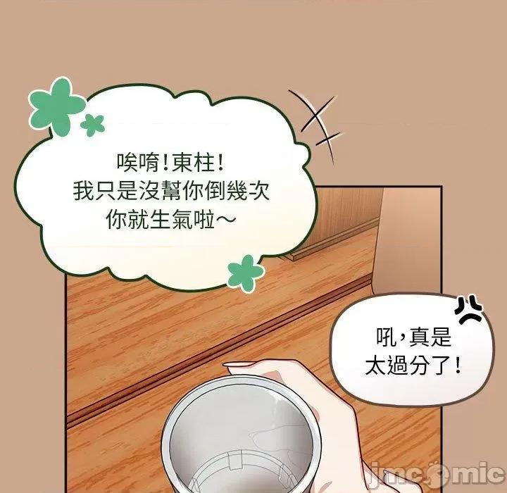 欢迎加入粉丝团! 欢迎加入粉丝团！-第 33 话 第133页