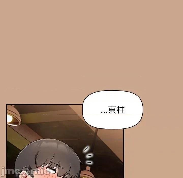 欢迎加入粉丝团! 欢迎加入粉丝团！-第 33 话 第136页