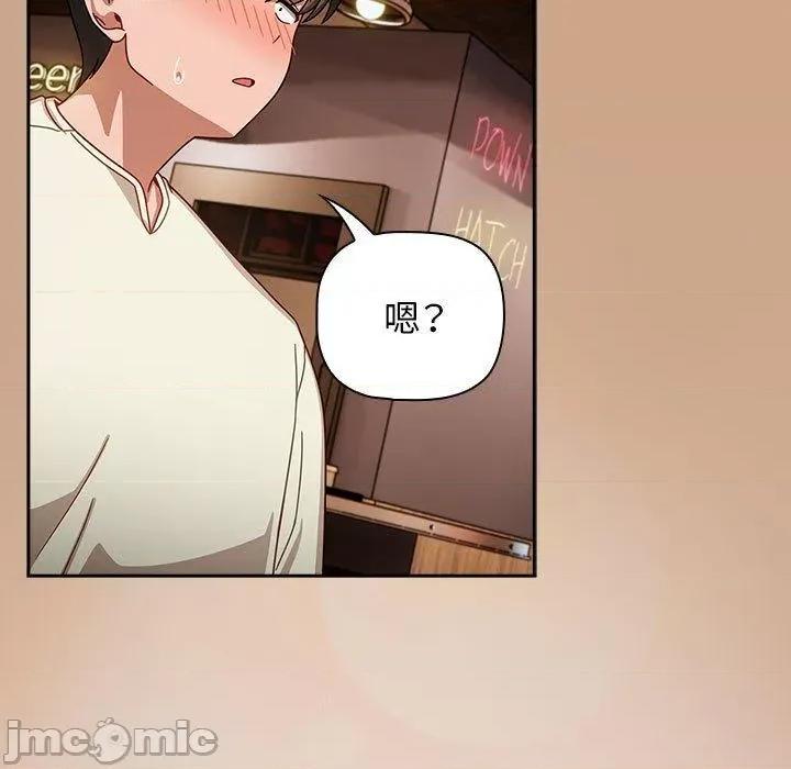 欢迎加入粉丝团! 欢迎加入粉丝团！-第 33 话 第137页
