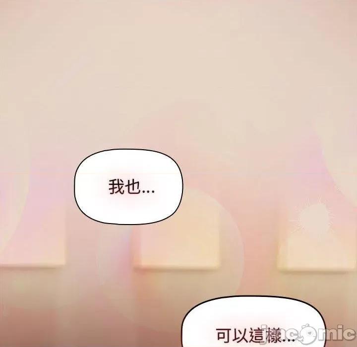 欢迎加入粉丝团! 欢迎加入粉丝团！-第 33 话 第138页