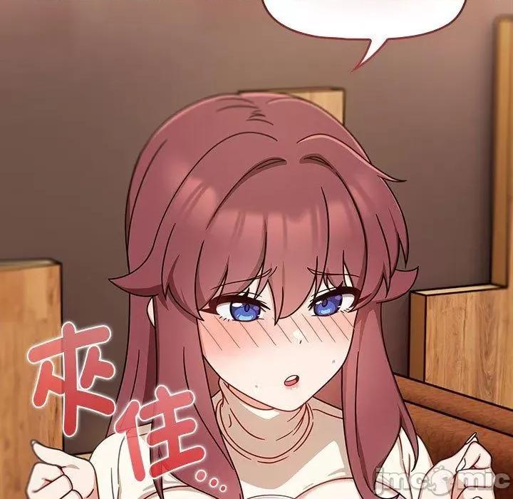 欢迎加入粉丝团! 欢迎加入粉丝团！-第 33 话 第139页
