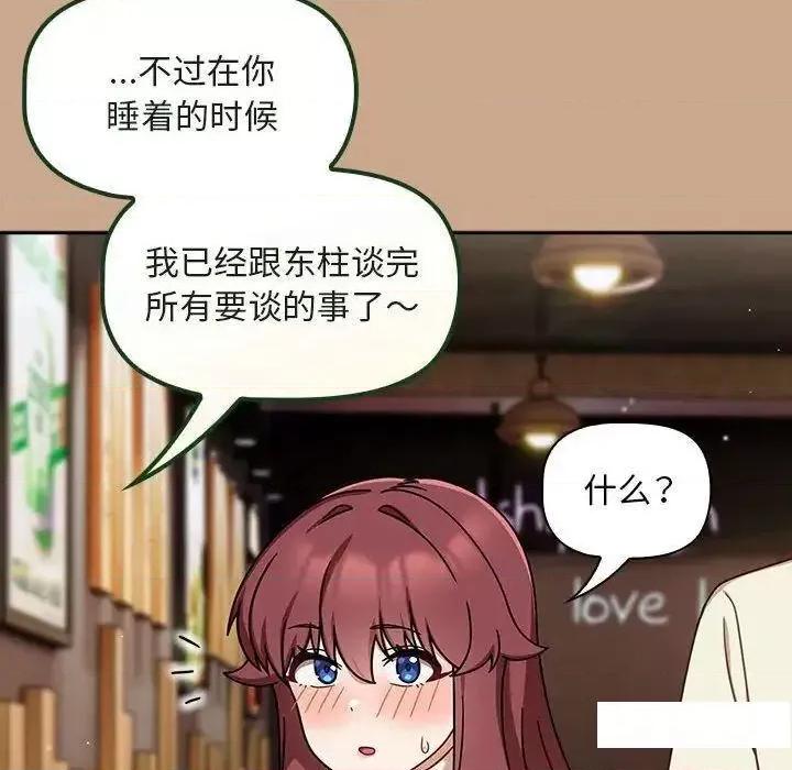 欢迎加入粉丝团! 粉丝招募中!35 粉丝招募中! 第16页
