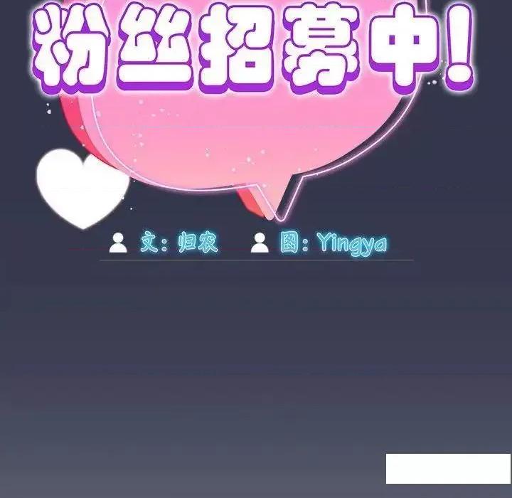 欢迎加入粉丝团! 粉丝招募中!35 粉丝招募中! 第52页