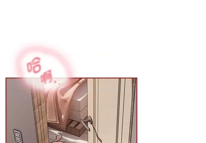 欢迎加入粉丝团! 粉丝招募中!-粉丝招募中! 第36话 第2页